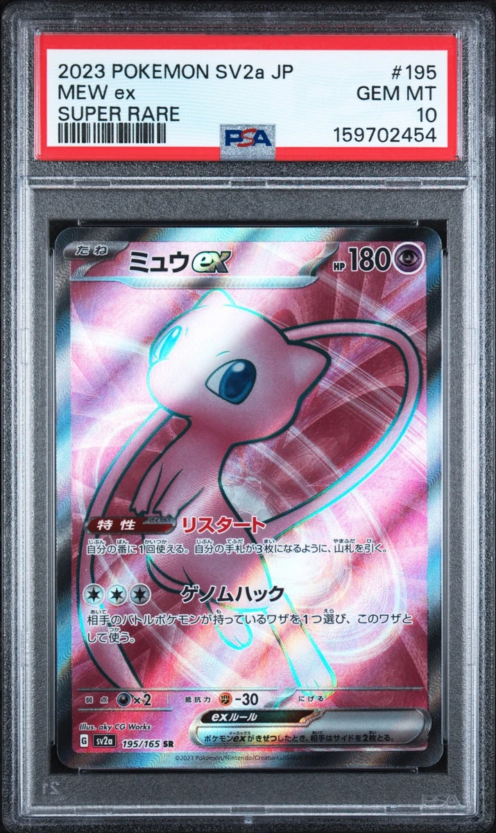 25+ Mew Ex 195/165 Sv2a: Pokemon Card 151 for sale | Updated Oct 2026