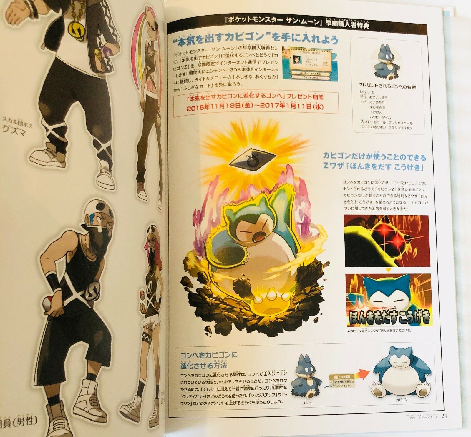 Mint Pokemon Center Original Limited Alola Art Book With Cd Sun And Moon Ebay