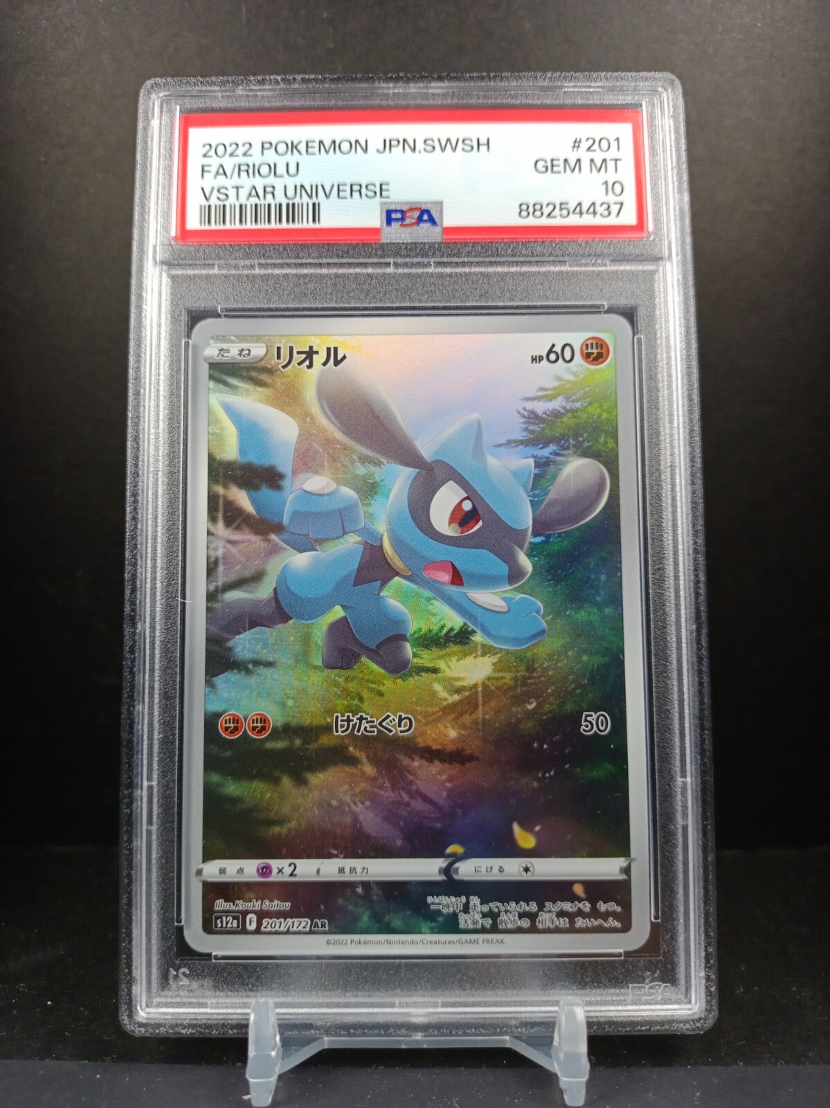 PSA 10 GEM MINT JAPANESE POKEMON 2022 RIOLU 201/172 VSTAR UNIVERSE S12a