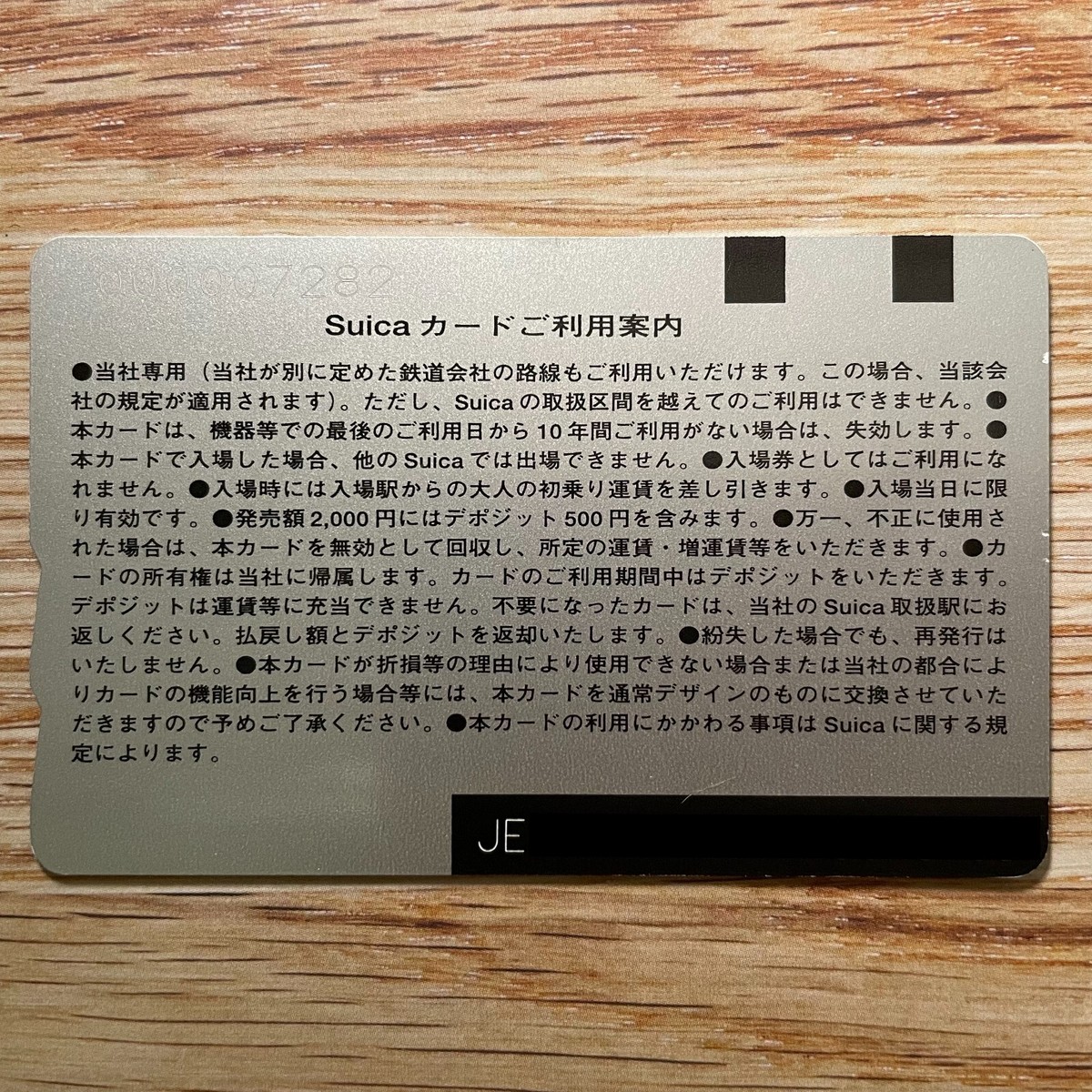 貴重　初期Suica パンフレット 2002年12月 Suica記念カード⑤】2002.12.1「Suicaネットワーク拡大記念