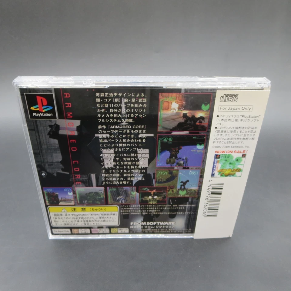 Armored Core Project Phantasma PS1 with Spine PlayStation 1 Japanese Version - Image 2 of 4