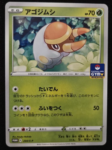 Japanese Grubbin 234/S-P SWSH Gym Tournament Stamped Promo Pokémon TCG 2021 NM