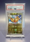 PSA 10 Dragonite Master Ball 149/165 Japanese Pokémon 151 SV2a GEM MINT
