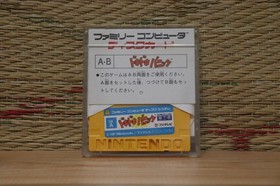 Yume Koujou Doki Doki Panic w/case sleeve card Nintendo Famicom Disk FCD VG!