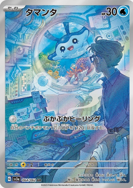 Sv3a: Raging Surf Pokémon TCG Cards for sale | eBay