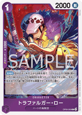 One Piece TCG OP09-069 (JP) /Trafalgar Law / Emperors in the New World