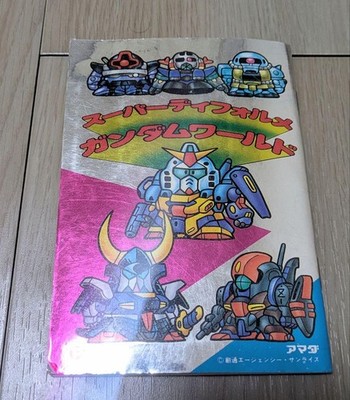 Gundam Super Deformed Seal Book Used