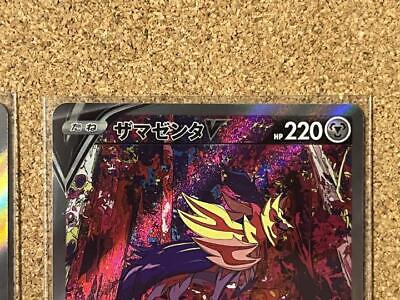 Pokemon Card Zacian & Zamazenta V SAR 225 232/172 s12a VSTAR