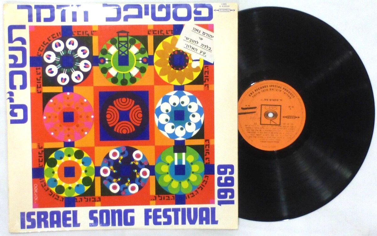 Jewish Vinyl Records for sale - eBay