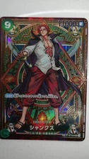 ONEPIECE Shanks SR One Piece Card h301_1217