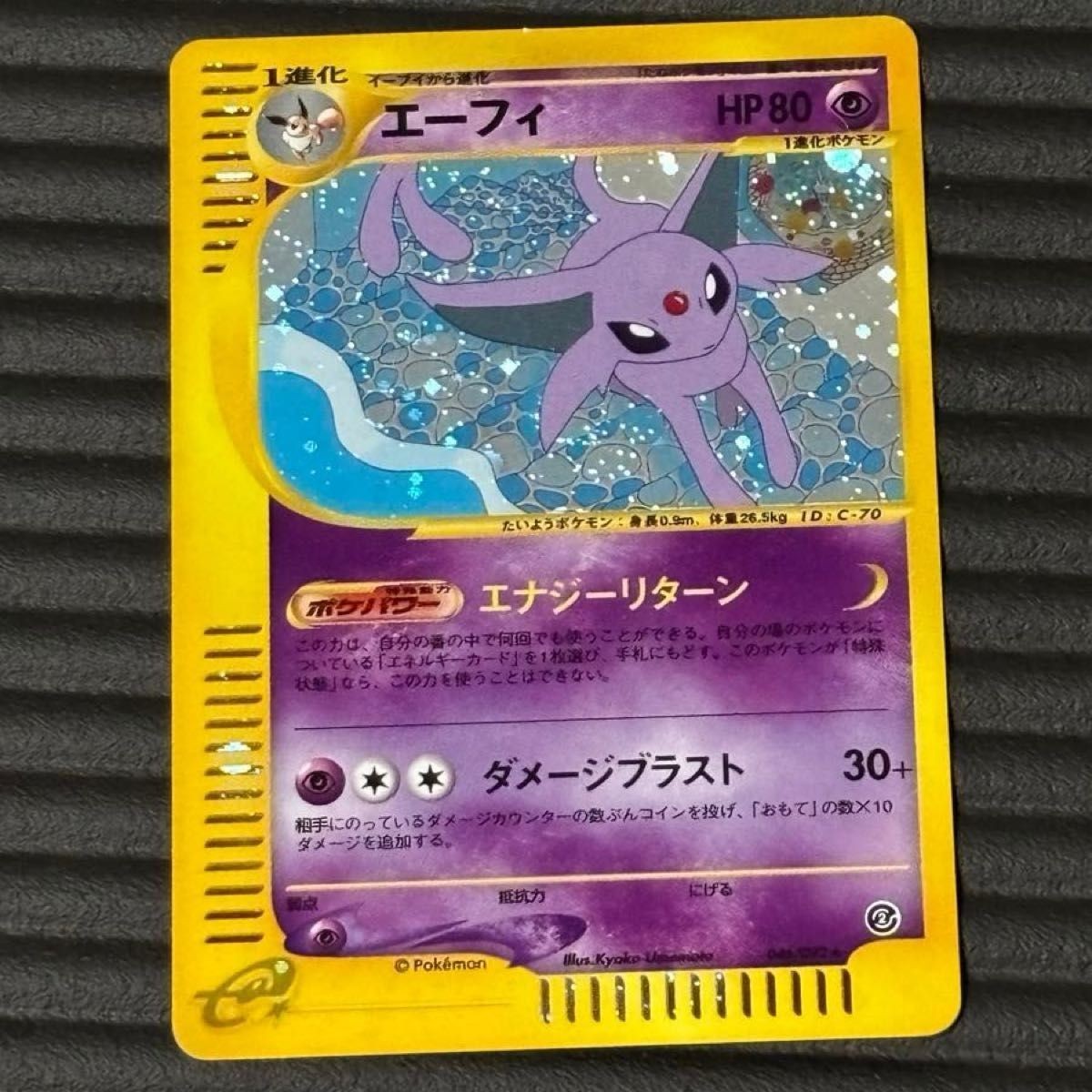 [Excellent] Espeon Holo 046/092 Town On No Map Japanese 2002 Pokemon Card F/S