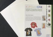 HTW-300 Dark Fabric Inkjet Heat Transfer Paper 5 Sheets A4 210mm x 297mm
