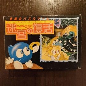 Eggerland Revival Labyrinth NES Famicom HAL-EG Tested Manual With Box From Japan