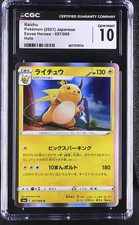 Raichu #27 Prices | Pokemon Japanese Eevee Heroes | Pokemon Cards