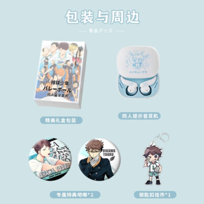 Haikyuu!! Bluetooth Earphone Tooru Oikawa Kozume Kenma Hinata