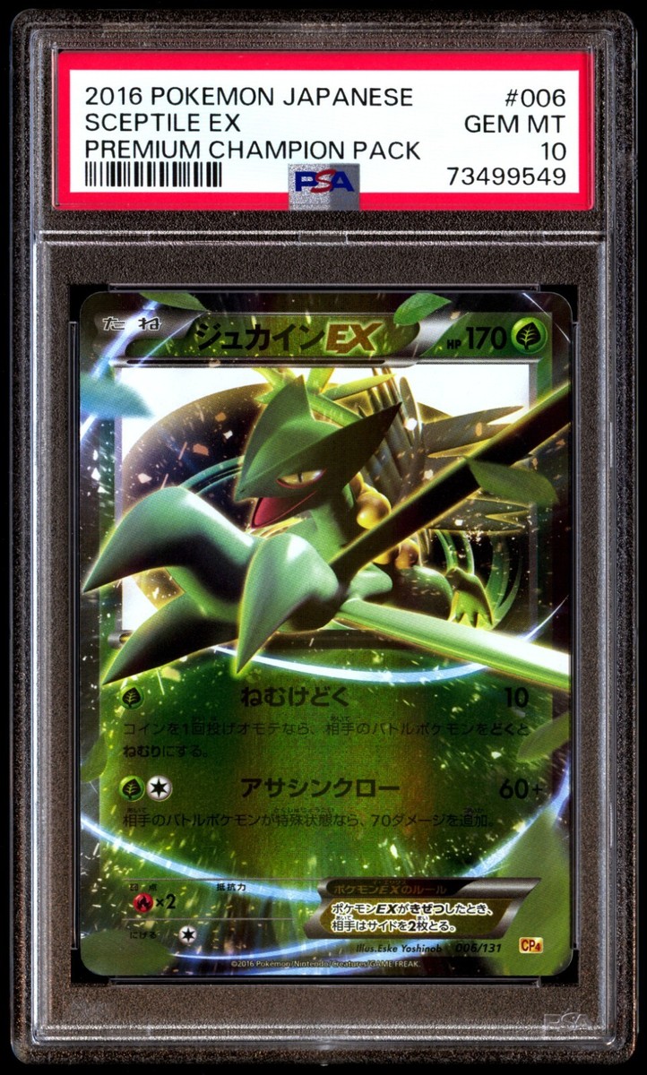 希少　フライゴンEX：第4弾 プロモーションカードパック PROMO ＰＳＡ10 希少 フライゴンEX：第4弾 プロモーションカードパック PROMO