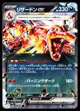 Charizard ex #115 Preise | Pokemon Japanese Shiny Treasure ex
