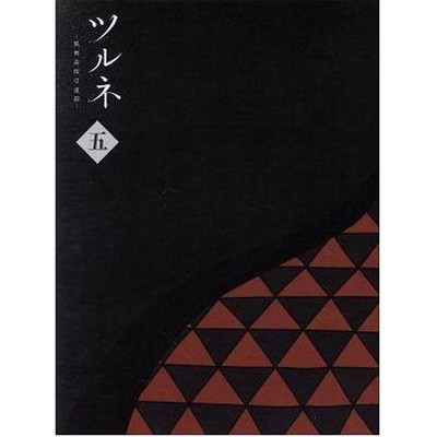 Tsurune -Kazamai High School Kyudo Club- Volume 5 Ayano Kotoko (original) Used 2