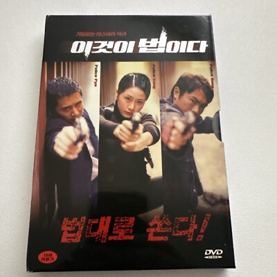 Tai Seng This Is Law AKA Out Of Justice DVD Kim Min Jong Shin Eun Kyung
