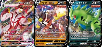 PRE Pokemon Card Game Ichigek s5I Urshifu Tyranita RRR RR V VMAX 037/070 036/070 | eBay