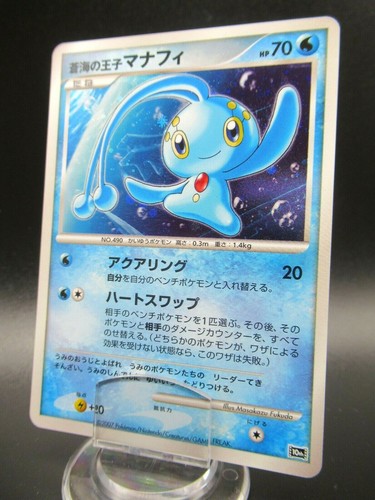 Prince Of The Sea Manaphy 10th Promo De Pelicula 07 Pokemon Tcg Japones Nintendo Ebay