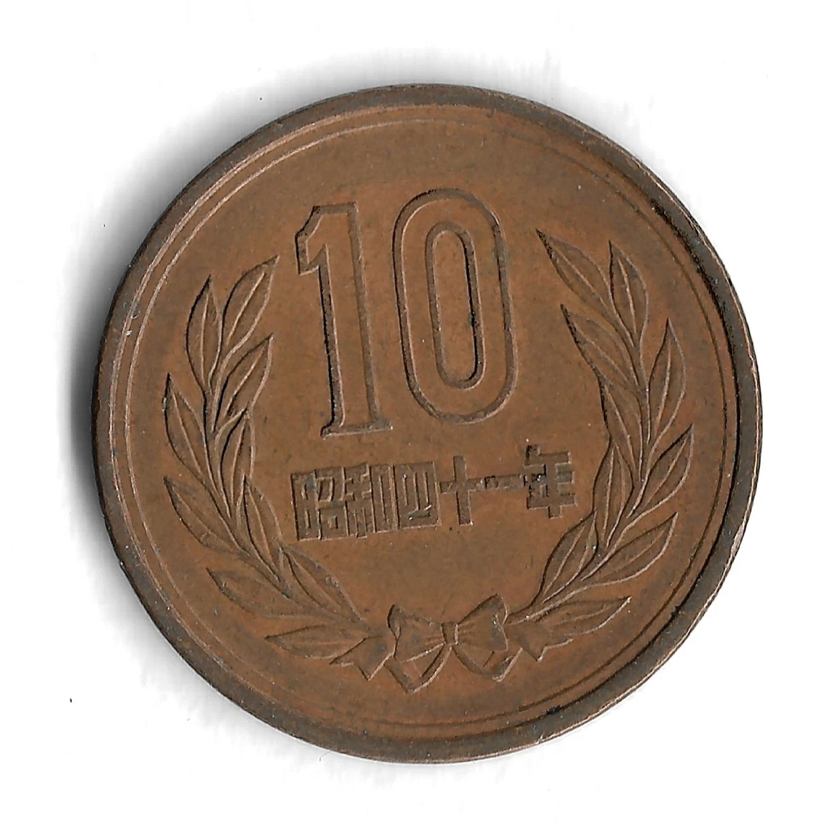 1966 日本硬币| eBay