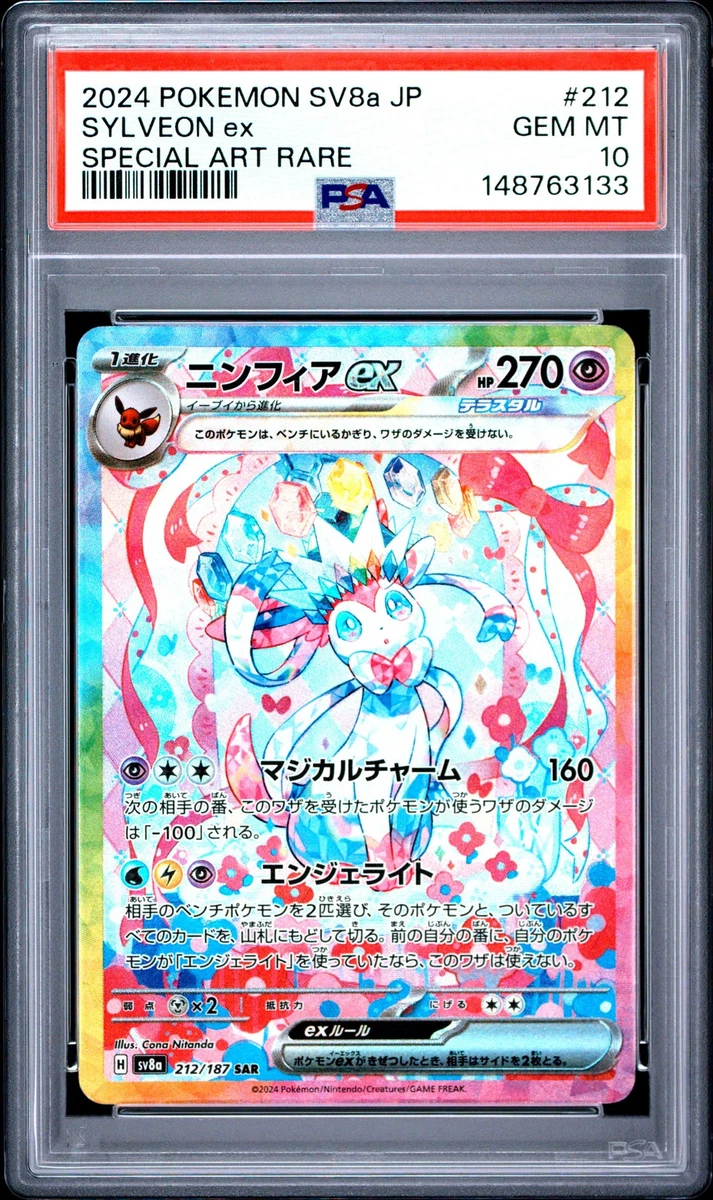 Sylveon Pokémon TCG Professional Sports Authenticator (PSA