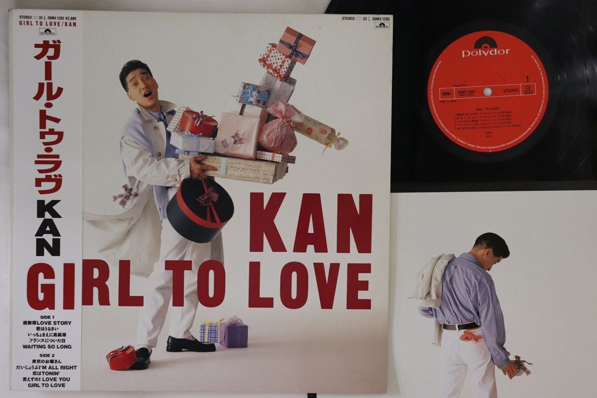 その他 LP Kan Girl To Love 28MX1293 POLYDOR /00260 LP Kan Girl To Love 28MX1293 POLYDOR 00260 | eBay