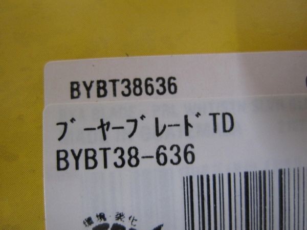 Booyah Blade Tandem 3/8oz BYBT38 636 New Lures - Image 2