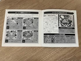 Alien Crash HuCARD naxat PC Engine Japan Q2