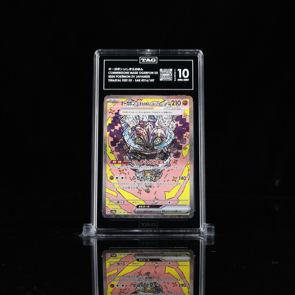 Cornerstone Mask Ogerpon ex SAR 216/187 (Japanese) Pokémon