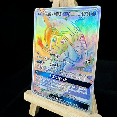 Pokemon TCG S-Chinese Card Sun&Moon CSM2.1C-049 Tapu Fini-GX