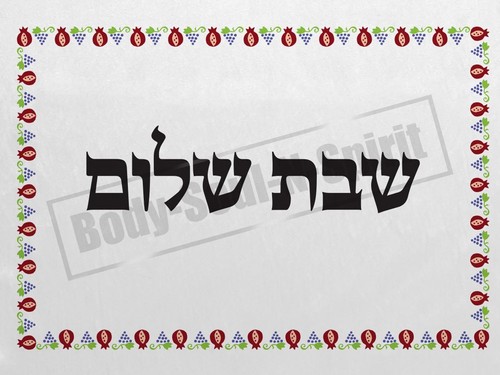 Challa-Decke für SCHABBAT Granatapfel-/ Traubenmotiv Kiddusch Judaica Geschenk - Picture 2 of 7