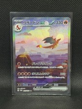 Charizard ex 201/165 Sv2a: Pokemon Card 151 Holo (Japanese)