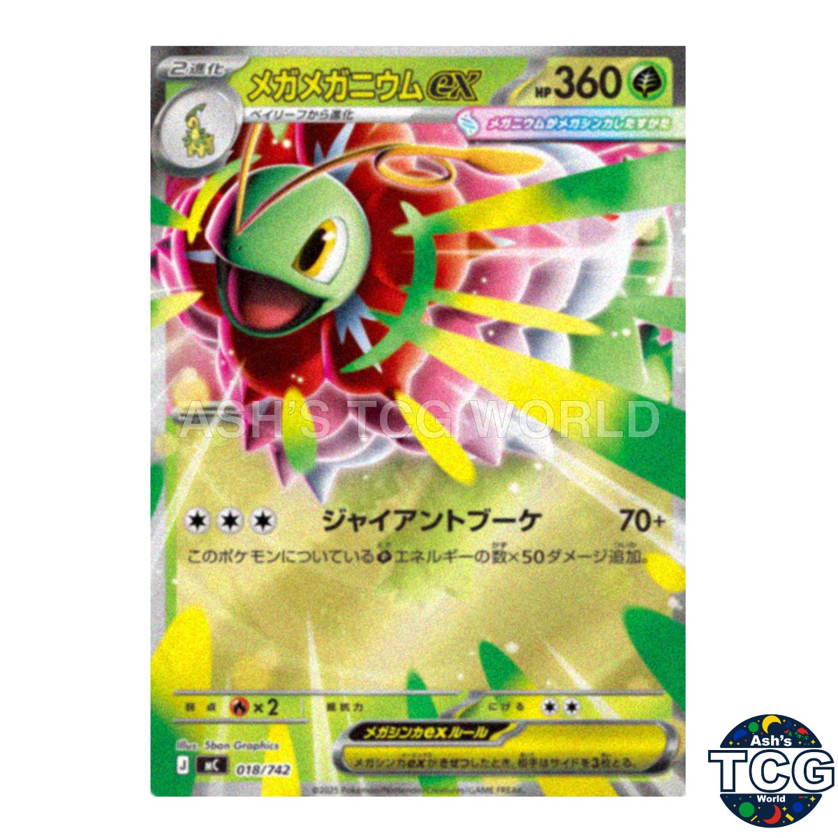 Mega Meganium ex Holo 018/742 MC Start Deck 100 Battle Collection Pokemon Japan