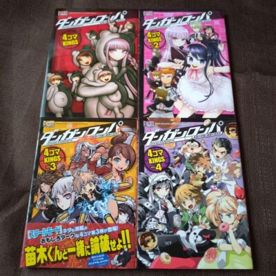 Danganronpa: Trigger Happy Havoc 4koma Kings, Manga LOT 1-4 - JAPAN