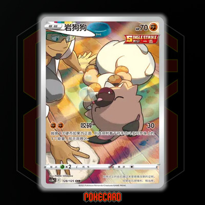 Rockruff CHR CS3aC-128/125 Pokemon Card Chinese Holo State A | eBay