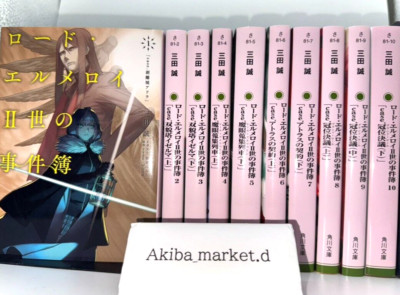 The Case Files of Lord El-Melloi II Vol.1-10 Full Set Japanese Light Novel