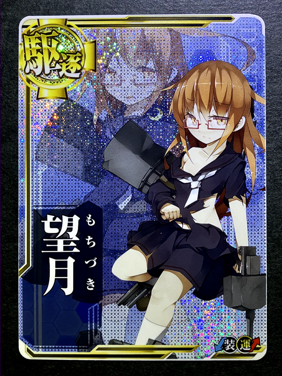 Mochizuki KanColle Arcade Kantai Collection TCG Holo Rare Cards