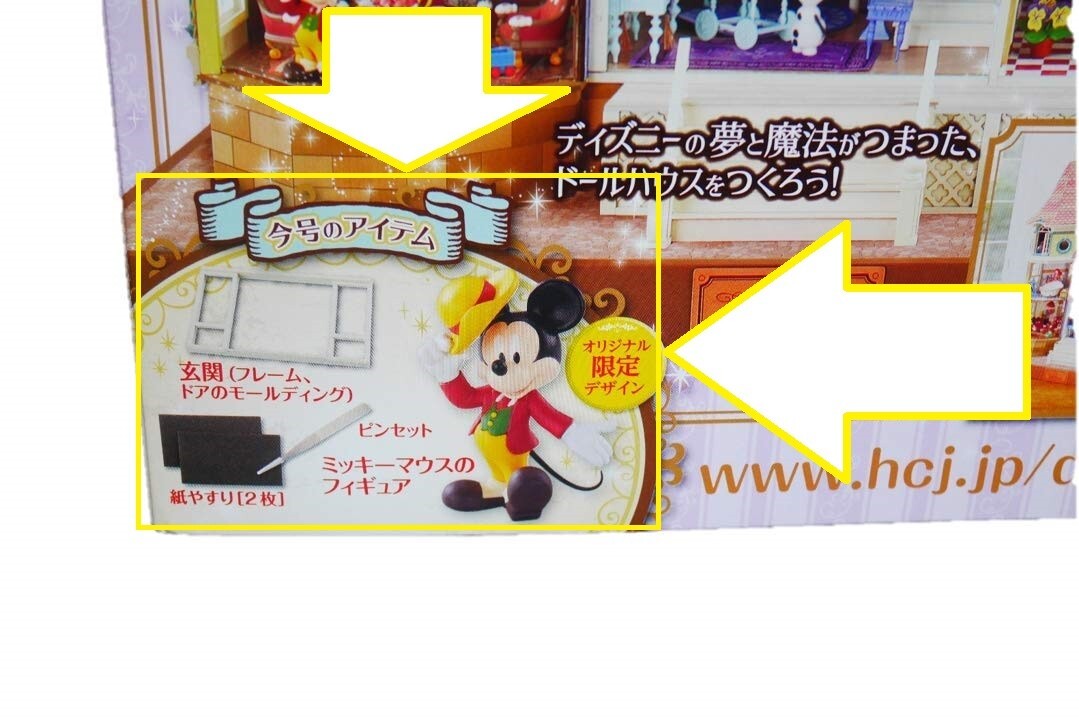 B084QH2H9V Hachette Collections Japan Disney Doll House kits Mickey #2 (no Book)