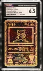 Ancient Mew Pokemon Swirl Movie Promo Holo Foil Graded CGC Ex/NM