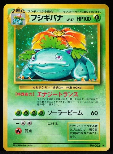 Venusaur #003 NM Swirl Japanese Pokemon Card