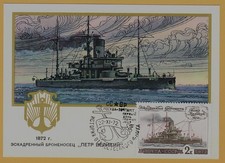 1972 Imperial Russian Battleship Peter The Great Ussr Stamp Maximum Card 1972 Imperial Russian Battleship Peter The Great Ussr Stamp Maximum Card
