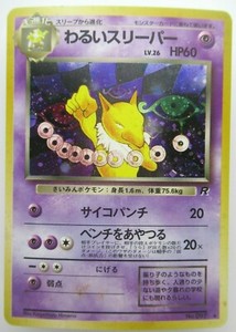 Japanese pokemon card Dark Hypno lv.36 No.097 Rocket Rare Holo Old Vintage,NM
