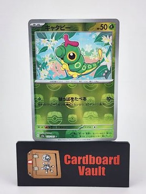 2023 Pokémon Caterpie Japanese Master Ball Foil 010/165 | eBay