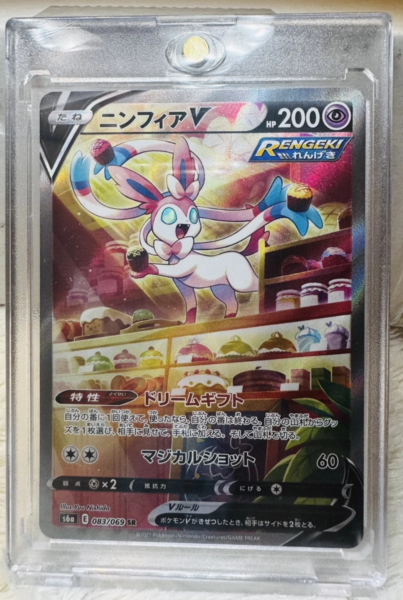 S6a: Eevee Heroes Pokémon TCG Cards for sale | eBay