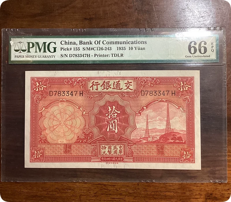 1935 年纸币中国纸币| eBay