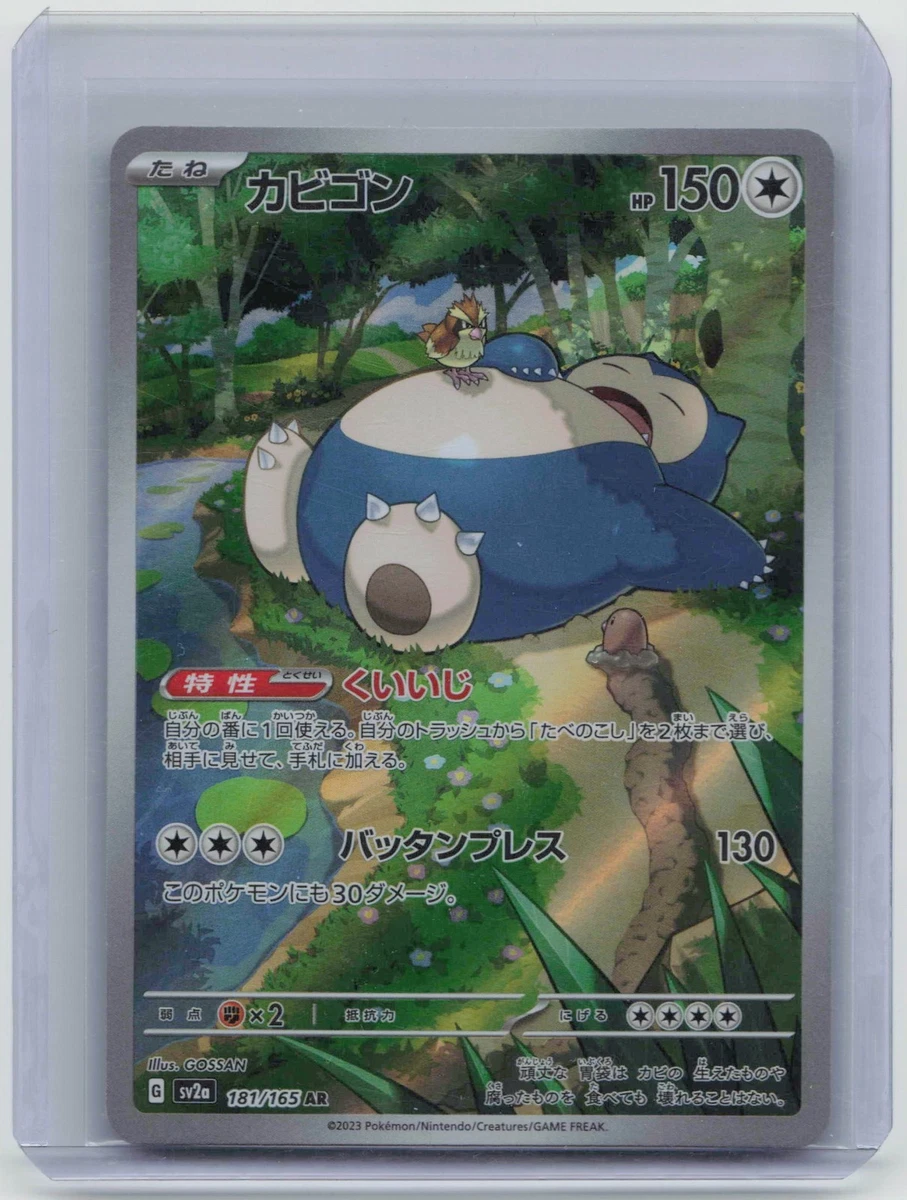Snorlax 181/165 Sv2a: Pokemon Card 151 for sale | eBay
