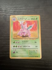 Nidorino No. 033 Uncommon Base Set Japanese Pokemon Card TCG LP+