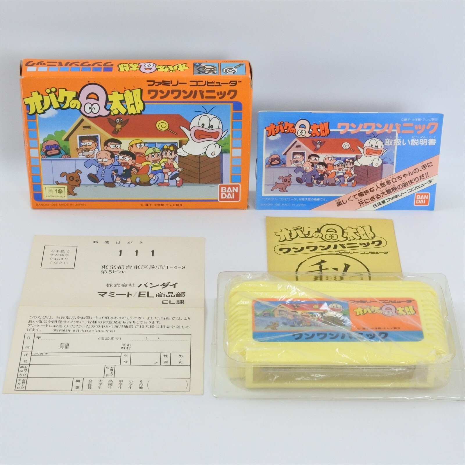 Famicom OBAKE NO Q TARO Fujiko GOOD Nintendo 5384 fc